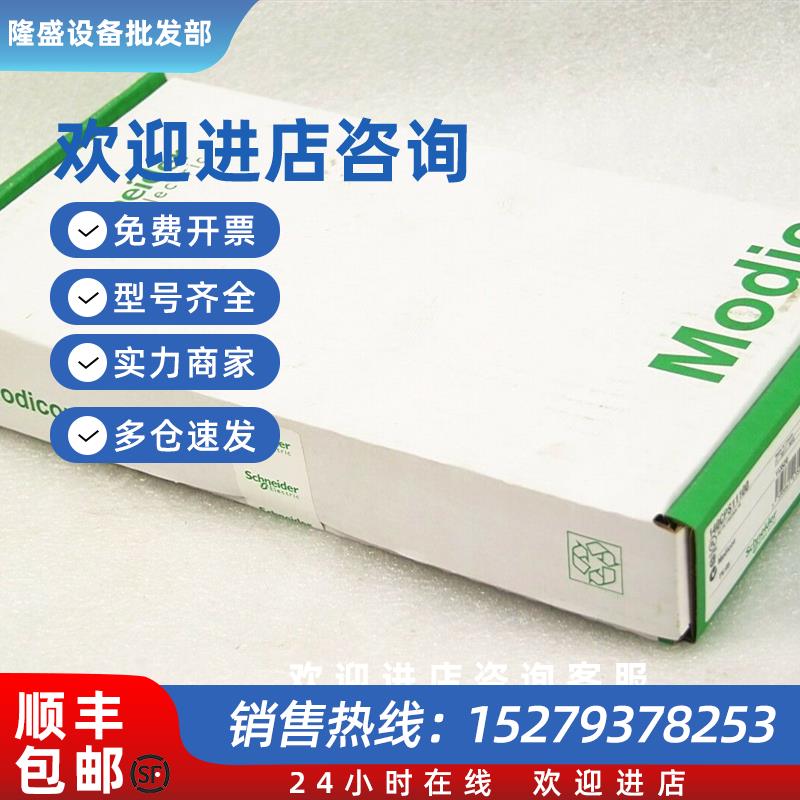 议价Schneider电源模块140CPS22400C现货质保一年