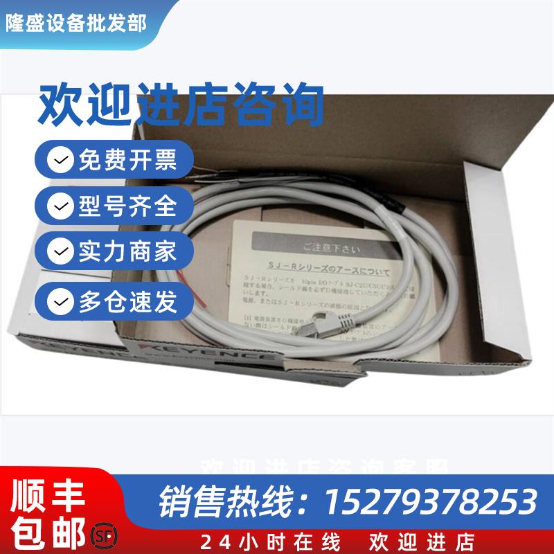 议价SJ-C2UKEYENC全新静电清除器 10pin I/O电源电缆 2m