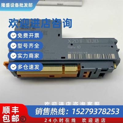议价X20IF1074  优惠供应模块质保实拍现货咨询议价
