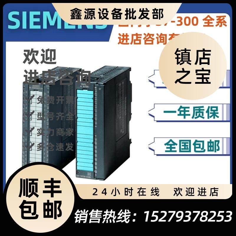 议价6ES7322-1BP50-0AA0/OAAO西门子S7-300SM322电位隔离PLC模块
