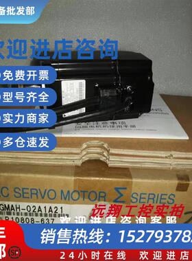 议价全新SGMAH-02A1A21/04A1A21/05A1A21原装现货质保一年交流