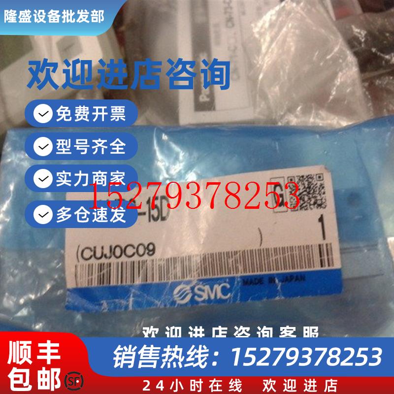 议价全新原装SMC正品汽缸CDUJB8-15D