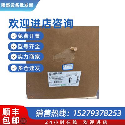 议价ATV930U30N4 3.0KW 变频器现货大量库存包邮咨询议价