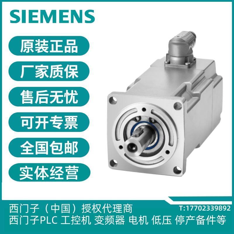 议价西门子1FK2103-4AG01-0MA0伺服电机S210全新原装正品现货包邮