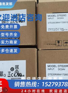 议价全新原装正品DTE20C DTE20R现货特价