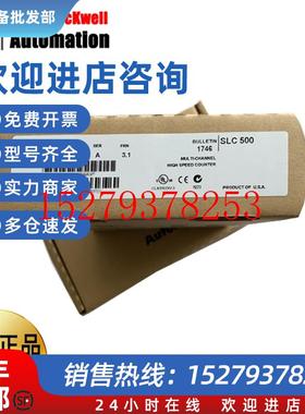 议价AB1746-HSCE21746-NR41746-HSCH1746-FIO4I罗克韦尔控制模块