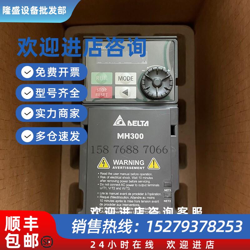 议价全新现货变频器VFD3A0MH43ANSAA