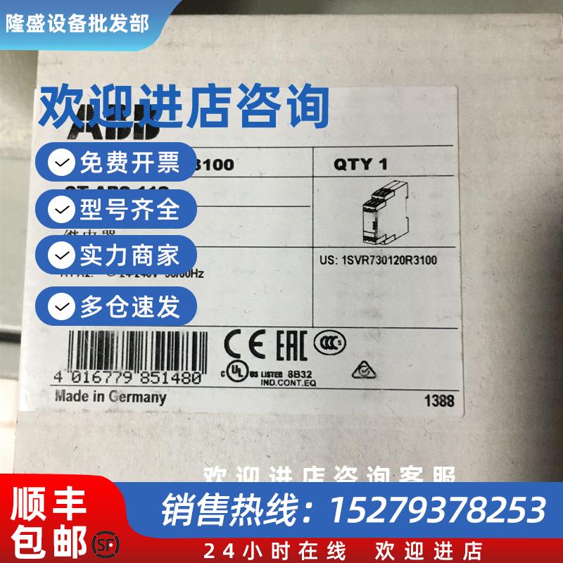 议价现货CT-ARS.11S全新原装正品ABB时间继电器库存清仓特价