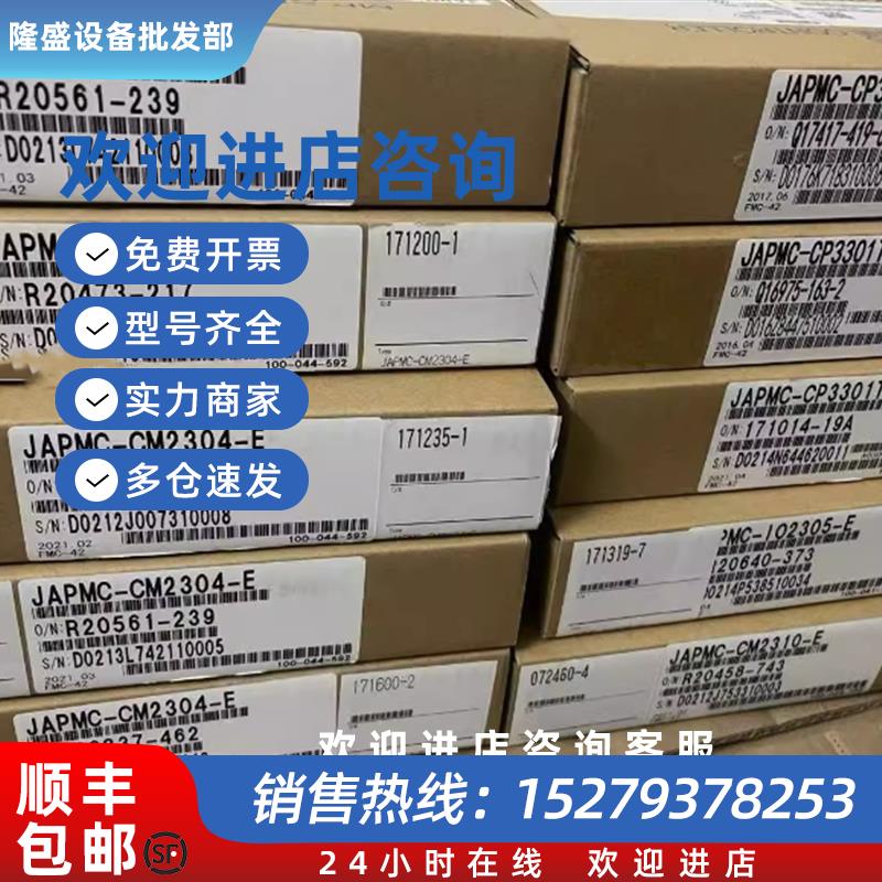 议价JAPMC-CM2305-E/CM2306-E/CM2307-E/CM2360-E PLC 现货