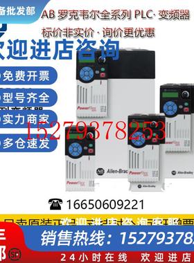 议价22FB2P5N103-AB罗克韦尔变频器PF4M系列三相480V0.4kW