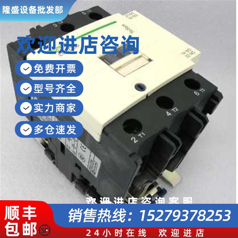 议价(请询价)施耐德接触器DC24V LC1D38BDC  LC1D40AB7C LC1-D4