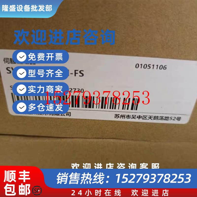 议价全新汇川伺服驱动器SV660NS2R8I-FS品多型号全价优问客服