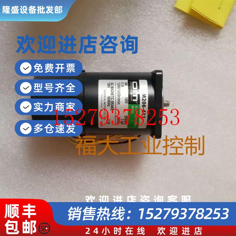 议价东方电机BM206-411BM206-412MBM206-412