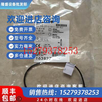 议价*BES0112BES516-377-G-E4-C-S49-00,3巴鲁夫全新原装