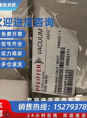 议价PFEIFFER 角阀 EVB160PA 26444-QA41-CKU1/66217 310VEP160-0