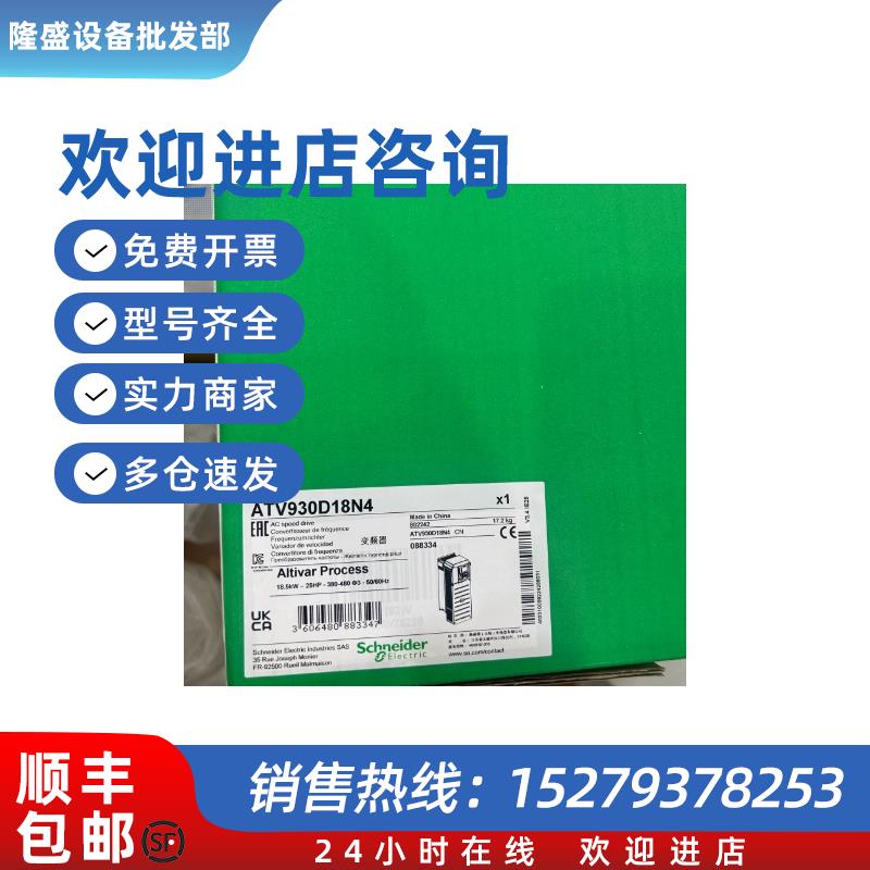 议价ATV930U22N4 2.2KW 变频器现货大量库存包邮咨询议价