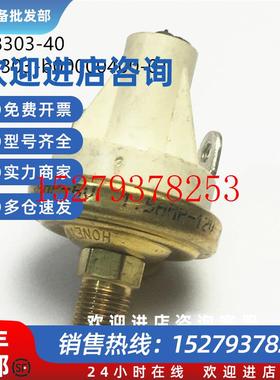 议价适用于压力开关变速器传感器78303-4078303-B00000400-01