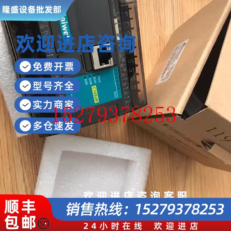 议价海为plcC10S2R-e带网口/T16s2t/C24SOR-e型号齐全新原装正品