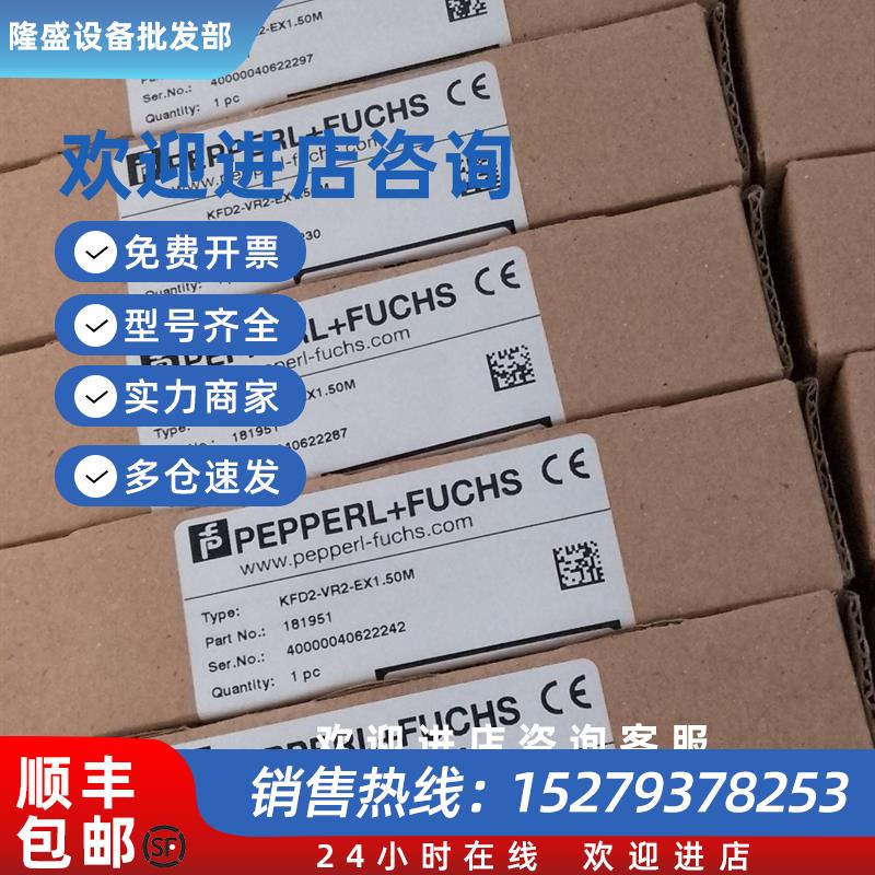 议价原装全新安全栅电压中继器 KFD2-VR2-Ex1.50M现货多多
