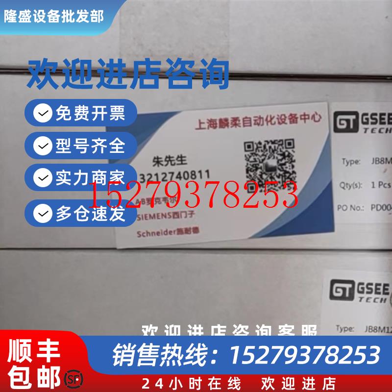 议价现货GSEE-TECH吉诺分线盒JB8M124P-J/EZ8全新原装JB8M12
