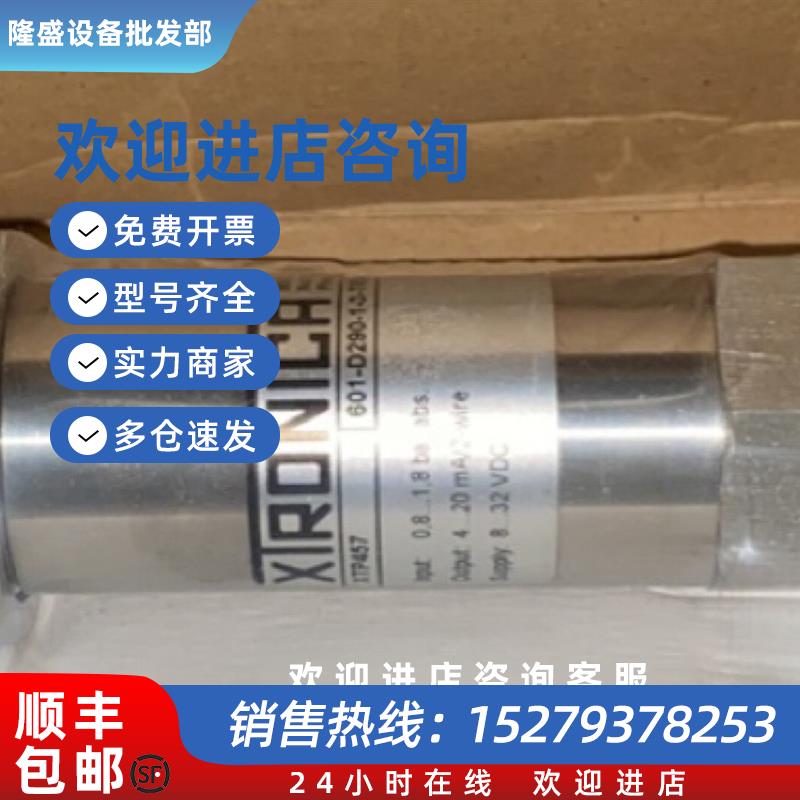 议价XTRONICA  XTP457 0.81.8bar abs 压力传感器现货议价