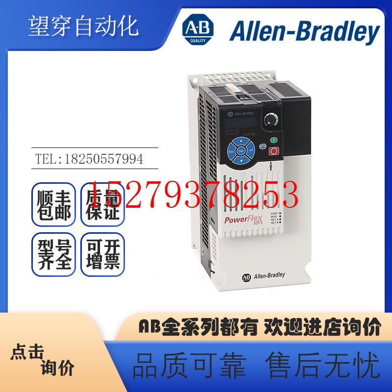 议价AB罗克韦尔变频器25B-B032N104交流变频器全新原装现货质保一
