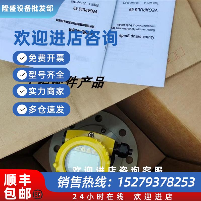 议价VEGA威格压力感测器PS69.AXBXXCHXAMAXX VEGAPULS 69
