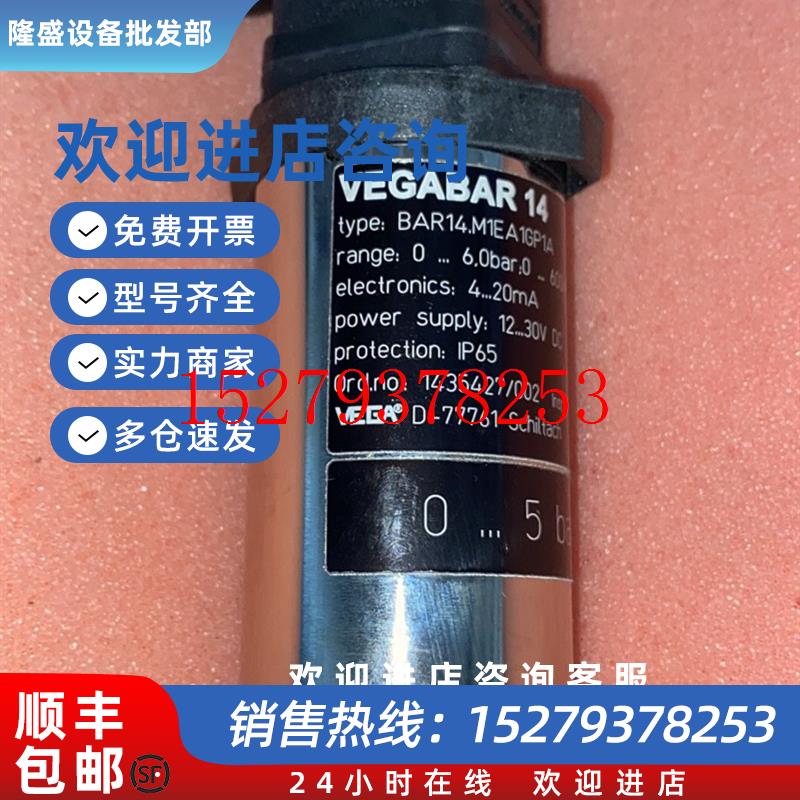 议价VEGABAR14M1EA1GP1A压力传感器现货议价