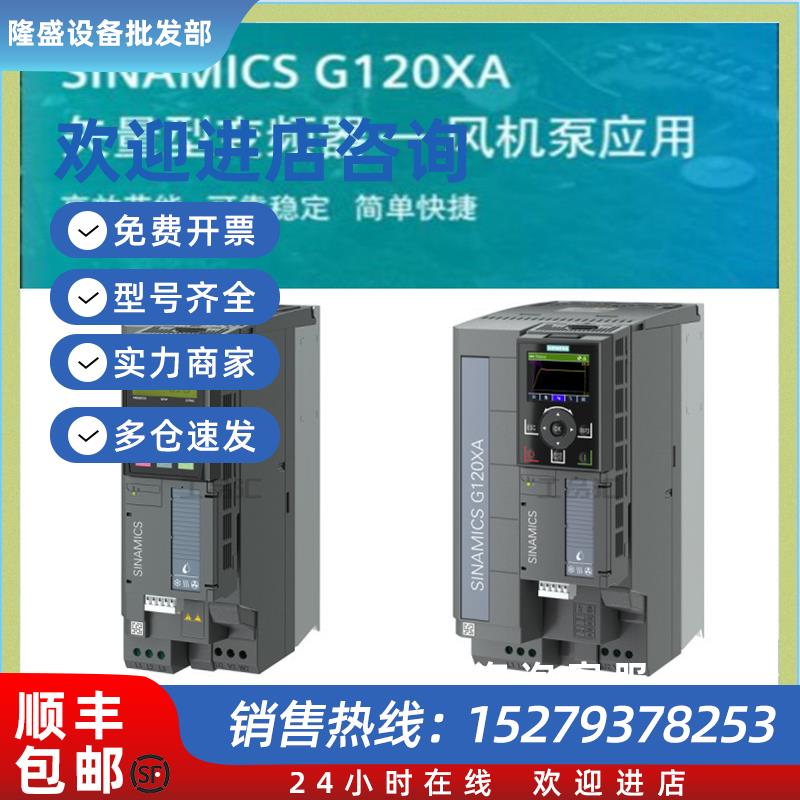 议价西门子G120XA变频器6SL3220-1YD38-0CB0/1YD40/1YD42/1YD44/1