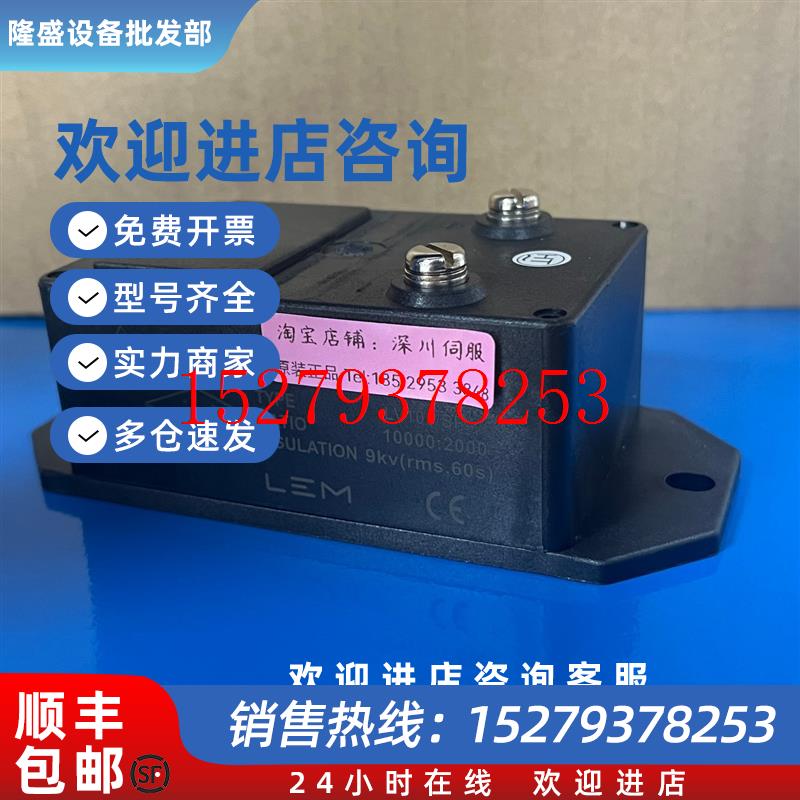 议价莱姆电压传感器LV100/SP47全新原装正品质保一年