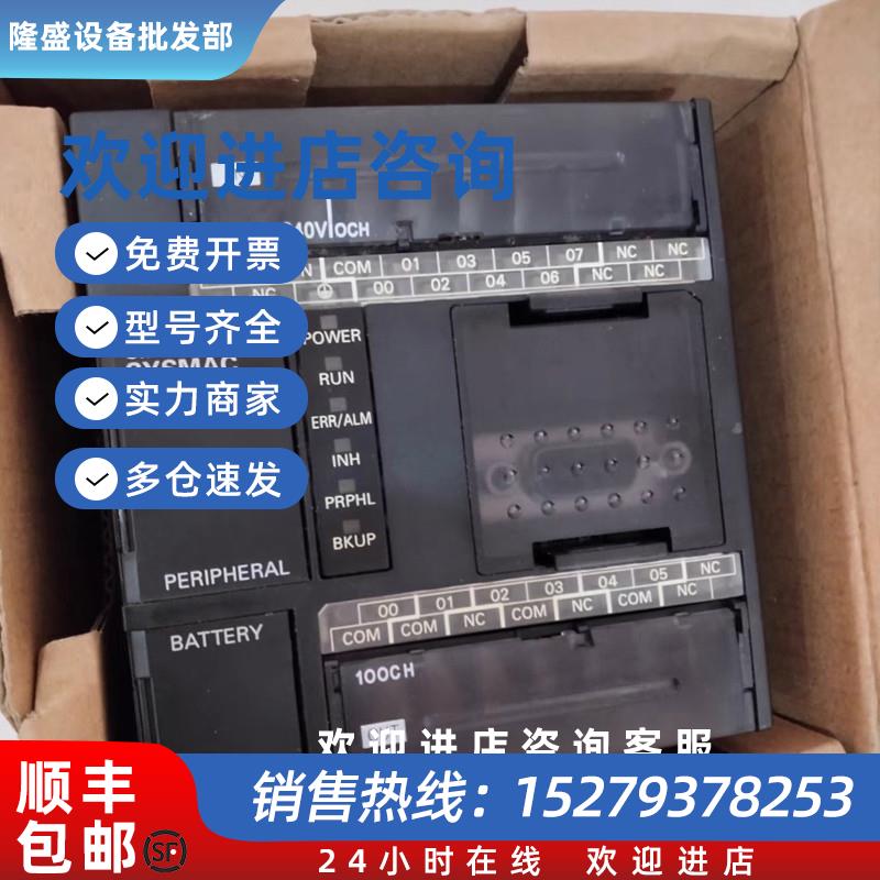 议价原装PLC模块CP1E-N1420304060NA20DRDT1DT-A/D适用欧姆龙