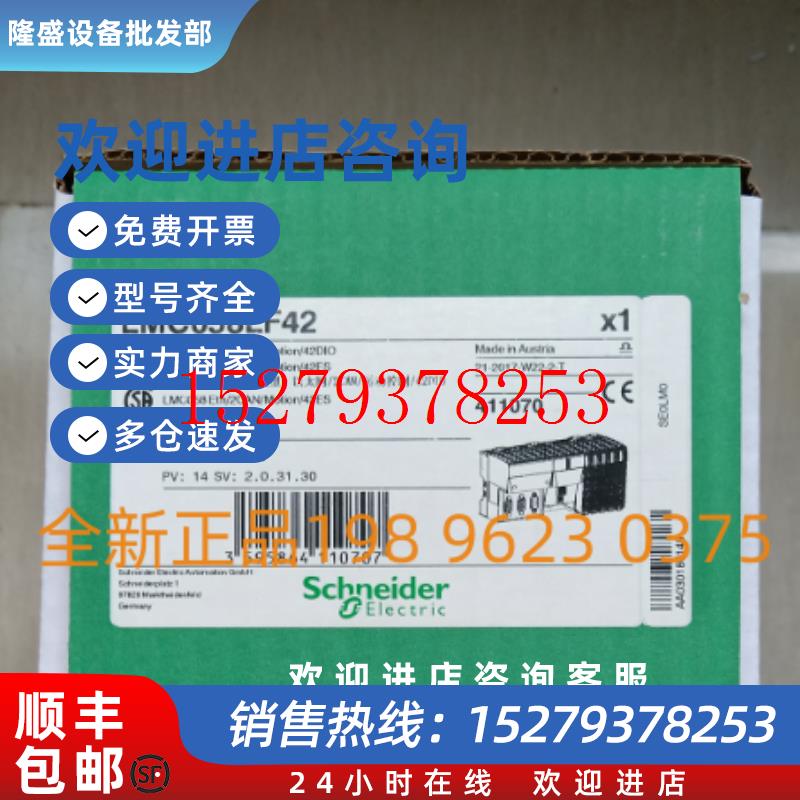 议价施耐德LMC058LF42PLC可编程控制器全新原装正品现货包邮