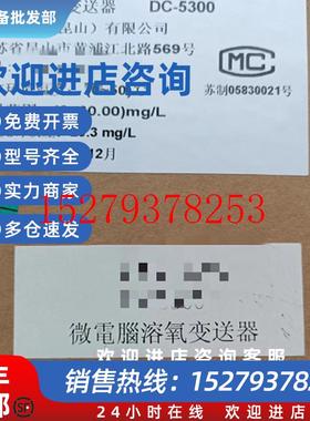议价上泰DC-5300/5300RS微电脑溶解氧变送器溶氧电极TriOxmatic69