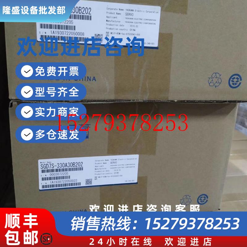 议价安川驱动器SGD7S-330A30B202/SGD7S-330A30A002/SGD7S-330A10