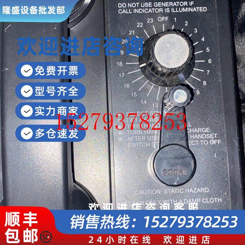 议价IMCOS9024WHS船用电话机现货议价