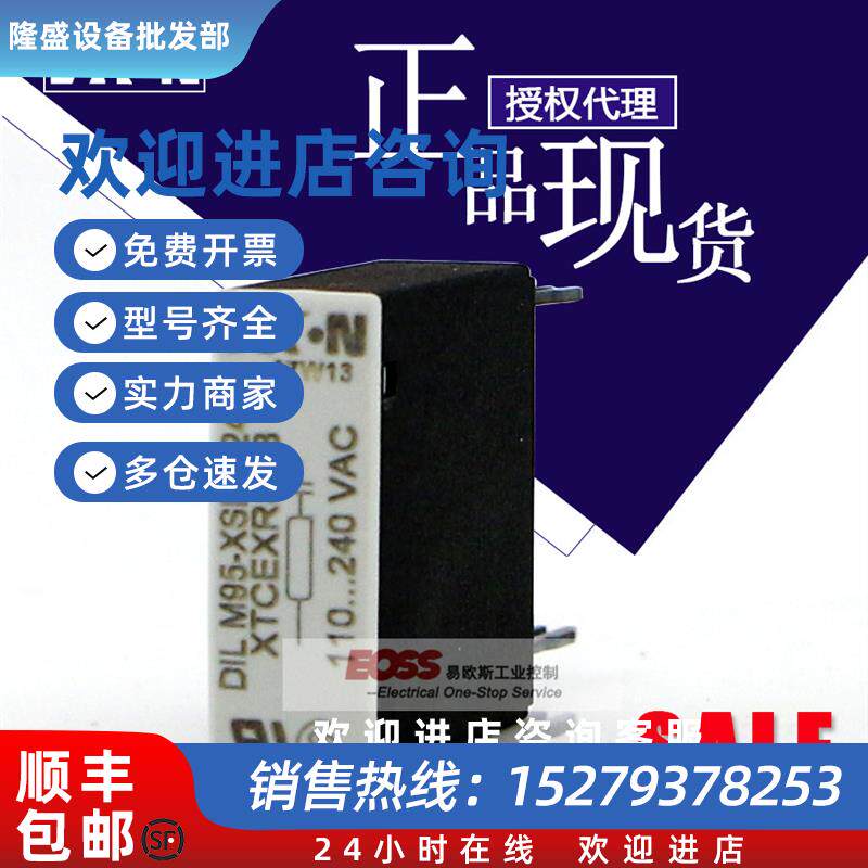 议价伊顿穆勒接触器浪涌抑制器DILM95-XSPR240保护器全新原