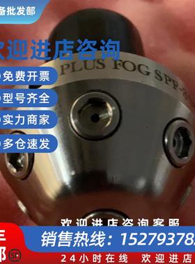议价PLUS FOG SPF-3 SEAPLUS K=4.76 120728 雾化喷头现货议价