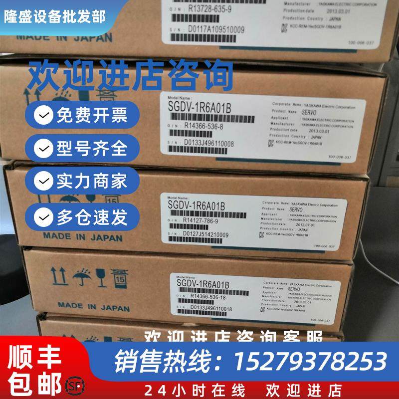 议价伺服SGD7S-R70/R90/1R6/2R8/3R8/5R5/7R6AA0A/20A/30A001