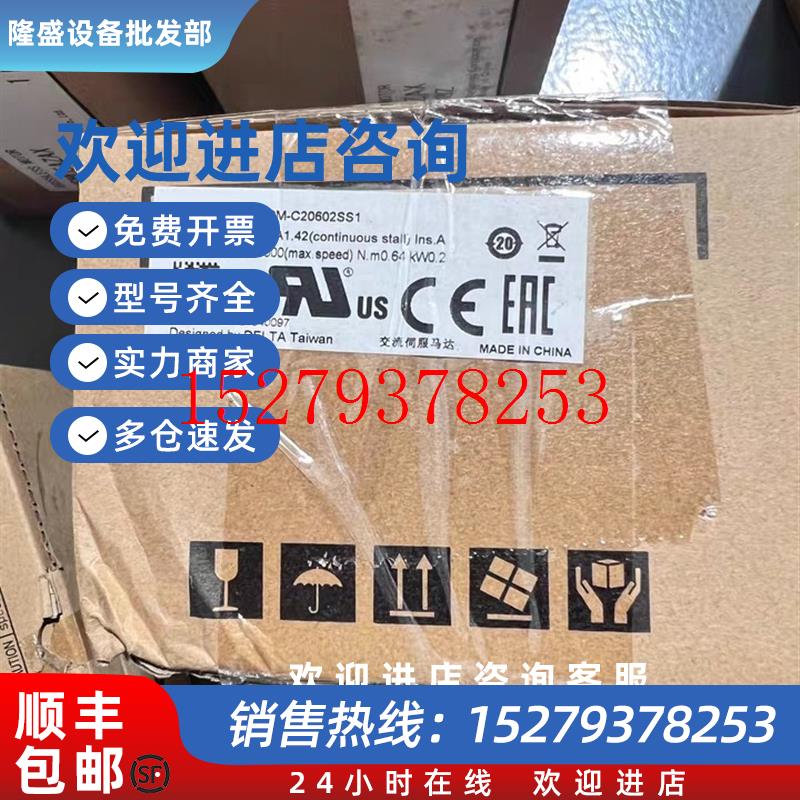 议价全新台达伺服电机ECM-B3M-C20602SS1品多型号全价优问客服