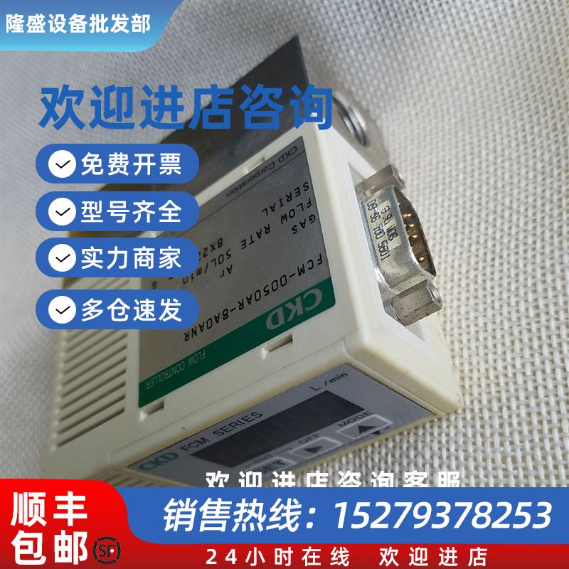 议价(议价)现货销售原装日本CKD比例阀 FCM-0050AR-8A0ANR