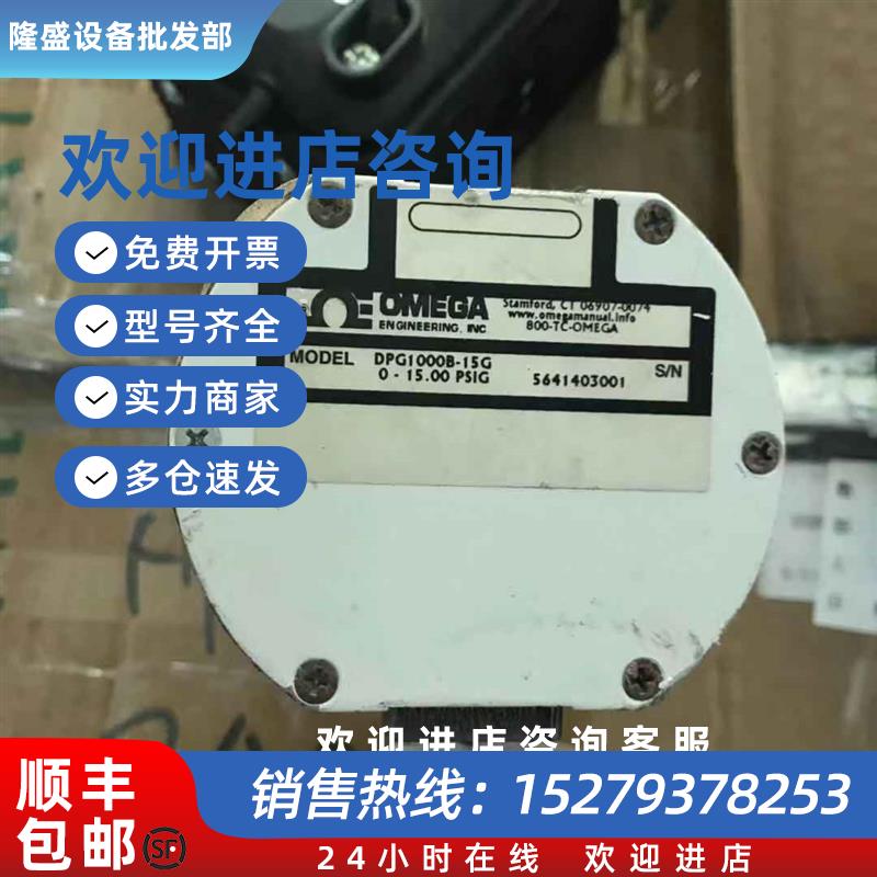 议价DPG1100B-15G压力表美国omega