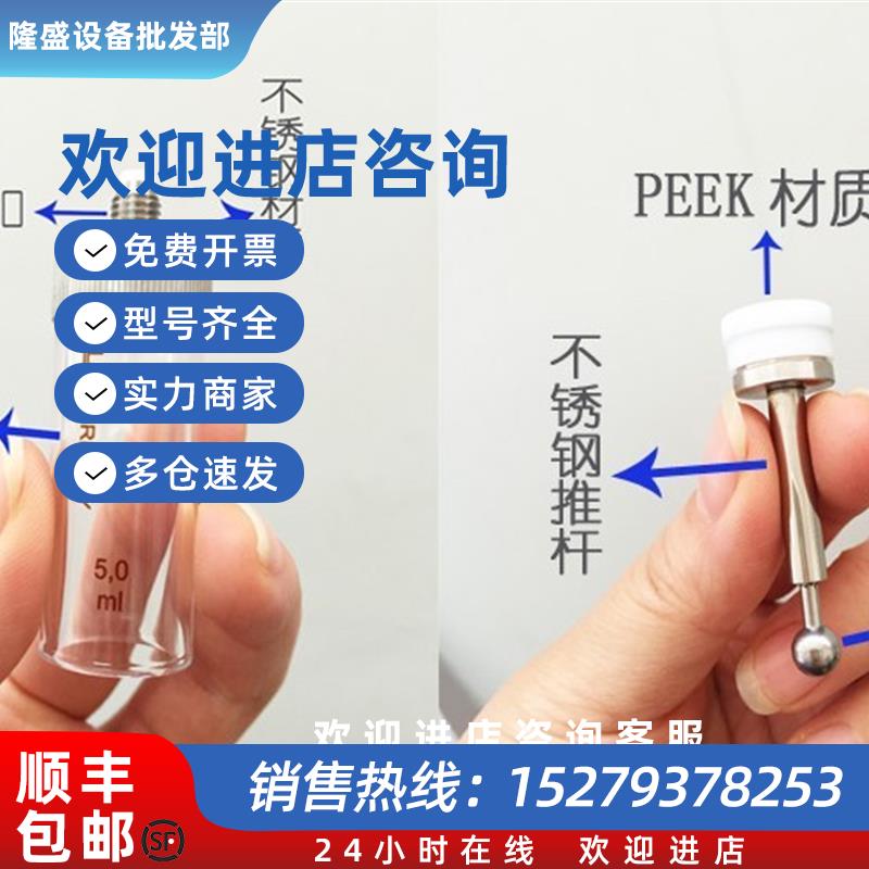议价德国原装进口ILS XE 进样针1ml 2.5ml 5ml注射泵注射器行程30