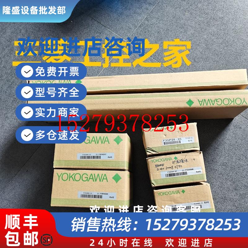 议价F3YD64-1PF3YD64-1FF3NC96-0NF3XD64-3FF3YC16横河PLC全新