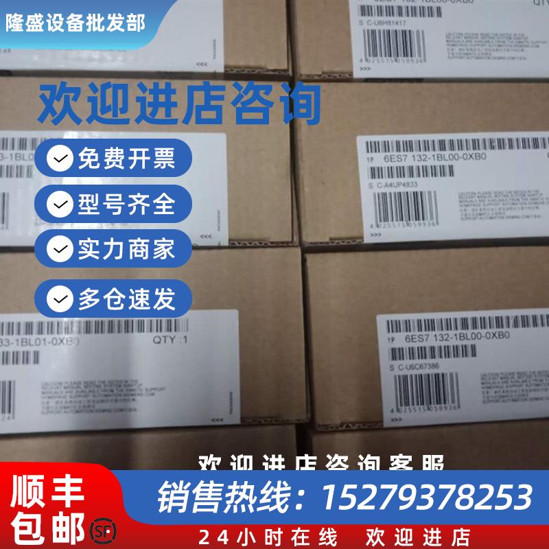 议价6ES7133-1BL01-0XB0ET20024V/0.5A数字模块6ES7133-1BL01-0XB