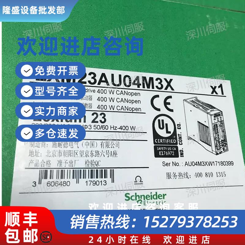 议价LXM23AU04M3X施耐德400W交流伺服马达