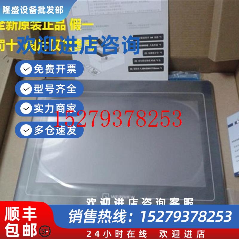 议价现货MT8102IE威纶通触摸屏全新原装正品假一罚十