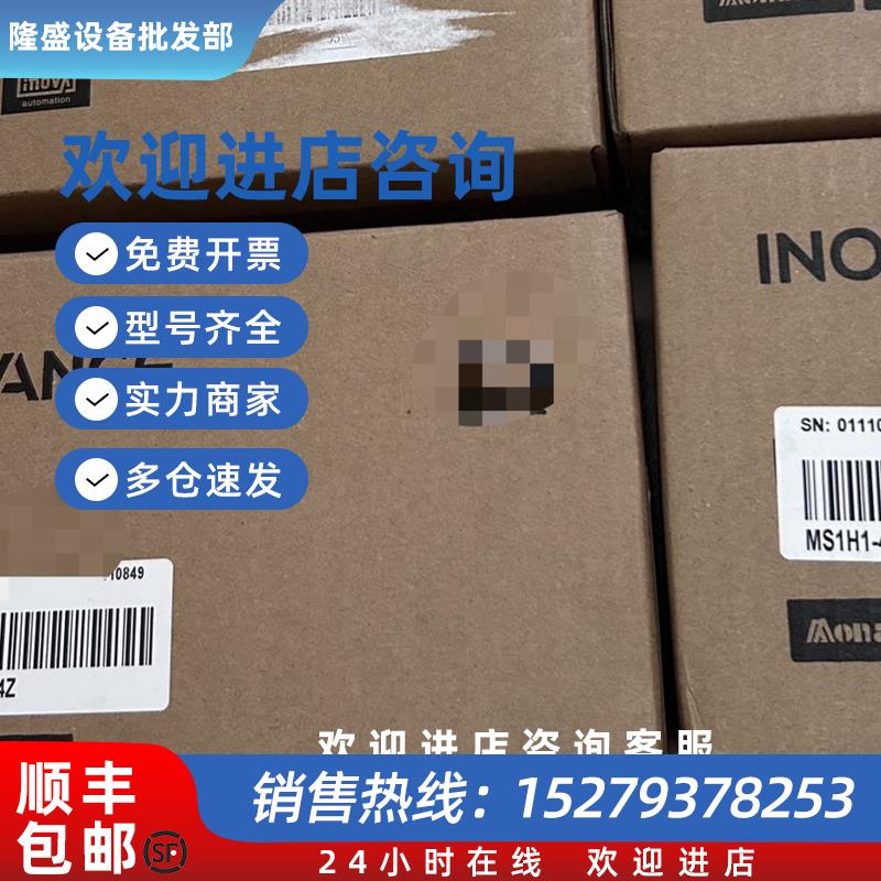 议价汇川伺服电机MS1H1-40B30CB-A334Z全新原装正品