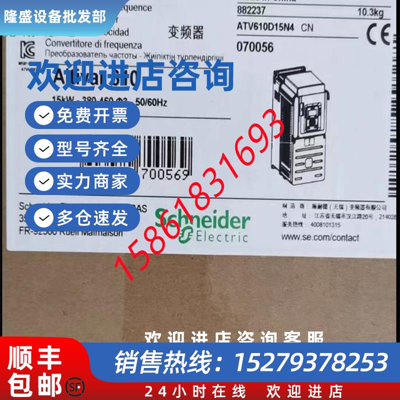议价施耐德ATV610D22N4/D30/D37/D45/D55/D75/D90/C11/C13/C16变
