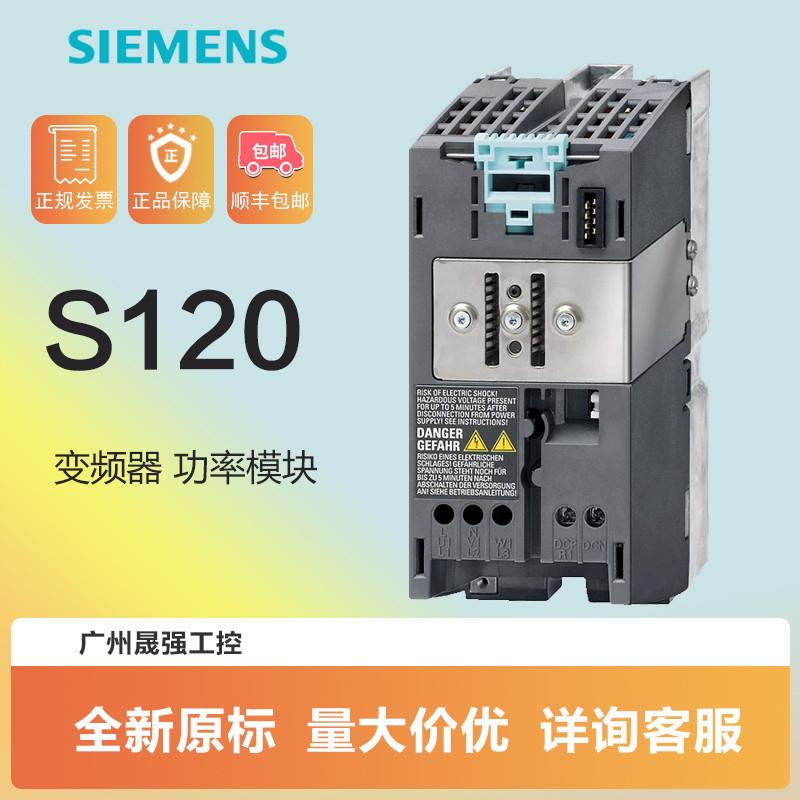 议价6SN1123-1AB00-0BA2西门子S120变频器