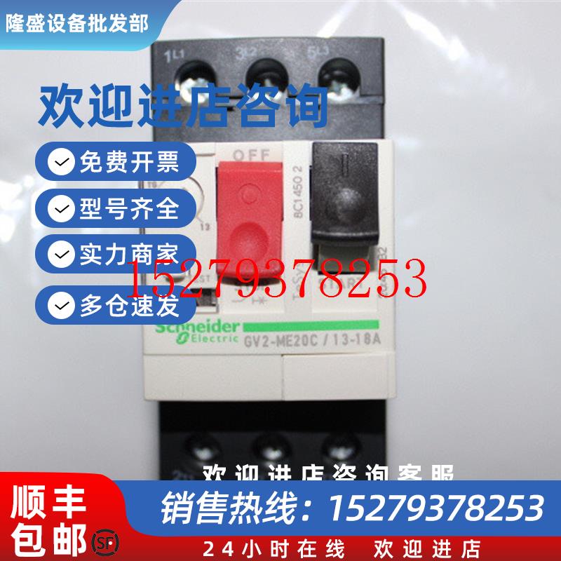 议价施耐德电动机GV2ME02C全新正品整定电流0.16A-0.25现货销售